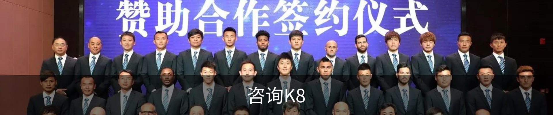 咨询K8