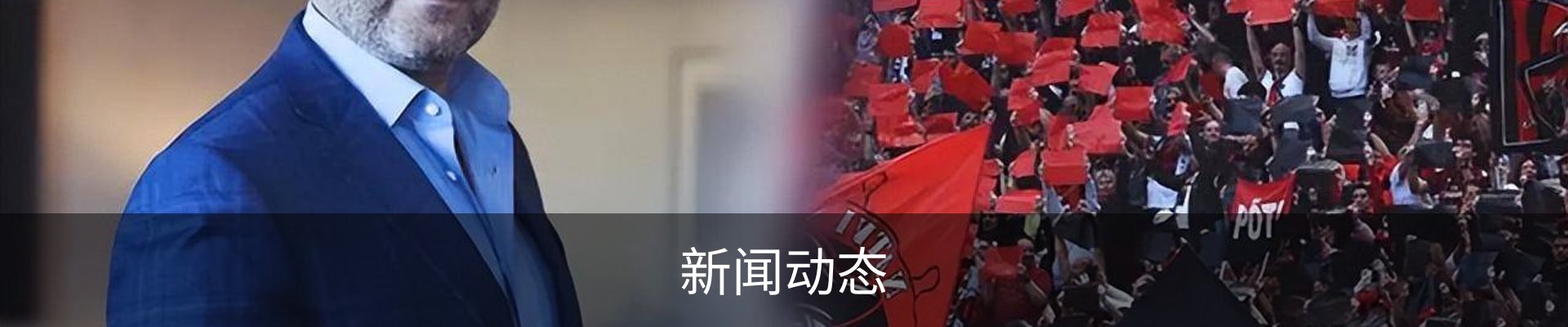 新闻动态