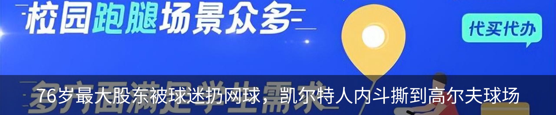 新闻动态